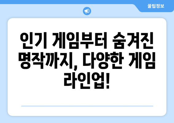 미션파이브 오락실| 게임 목록 & 가격 정보 | 오락실, 게임, 가격, 서울, 정보