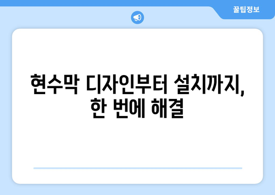 전라북도 순창군 시산리 현수막 제작, 어디서 할까요? 믿을 수 있는 업체 추천 | 현수막 디자인, 제작, 설치, 가격 비교