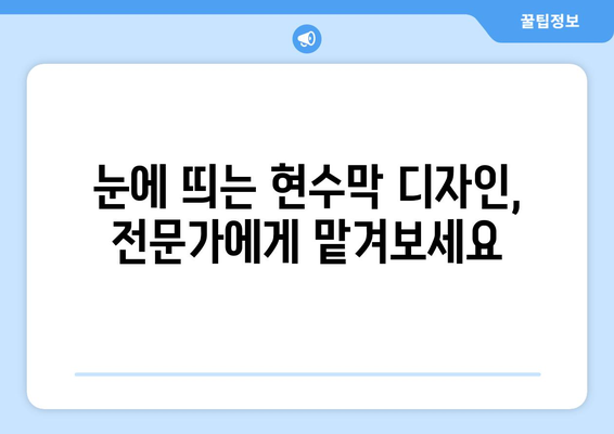 전라북도 순창군 시산리 현수막 제작, 어디서 할까요? 믿을 수 있는 업체 추천 | 현수막 디자인, 제작, 설치, 가격 비교