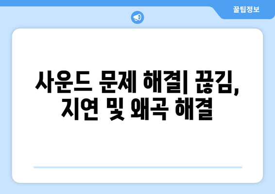 파이어 엠블렘 인게이지, Ryujinx 속도 저하 & 사운드 문제 해결 가이드 | 설정 최적화, 성능 개선, 팁