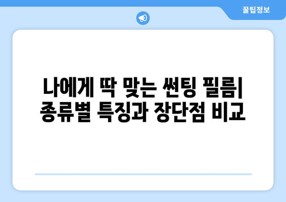 영주시 순흥면 자동차 썬팅 저렴한 곳 추천 | 견적 비교, 후기, 할인 정보