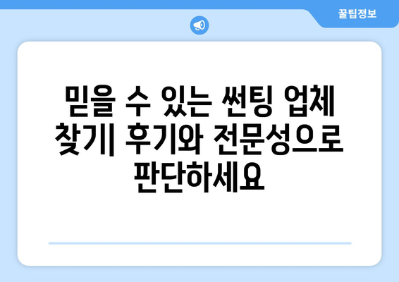 영주시 순흥면 자동차 썬팅 저렴한 곳 추천 | 견적 비교, 후기, 할인 정보