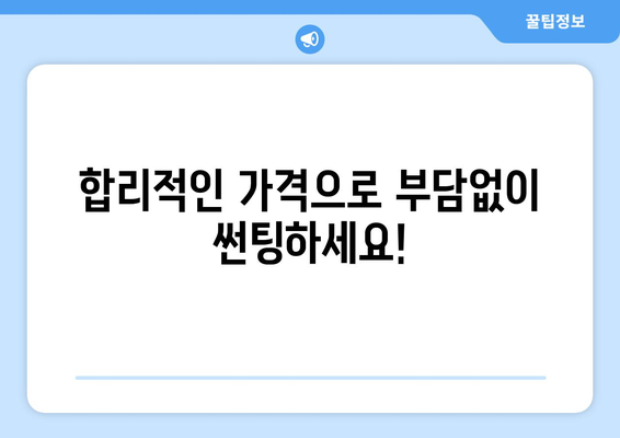 광주 광산구 운남동 자동차 썬팅 잘하는 곳 추천 | 꼼꼼 시공, 합리적인 가격, 고객 만족도 높은 업체