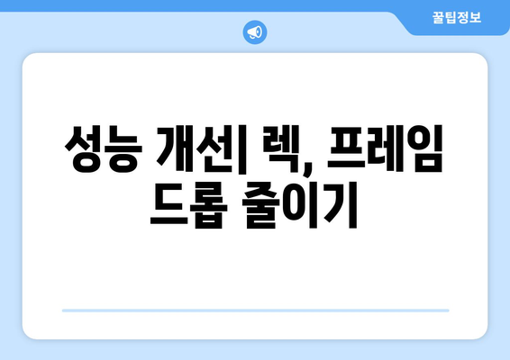 파이어 엠블렘 인게이지, Ryujinx 속도 저하 & 사운드 문제 해결 가이드 | 설정 최적화, 성능 개선, 팁