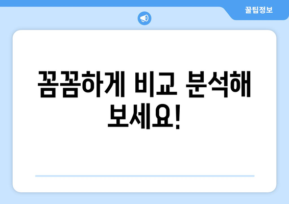 거제 장평동 산후조리원 추천| 꼼꼼하게 비교하고 선택하세요! | 거제시, 산후조리, 추천, 비교, 후기