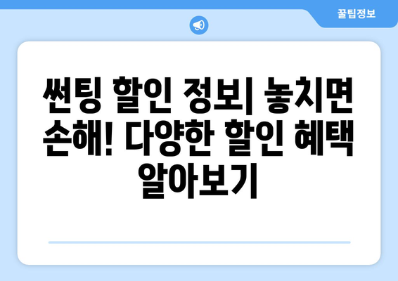 영주시 순흥면 자동차 썬팅 저렴한 곳 추천 | 견적 비교, 후기, 할인 정보